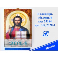 Панно IMG-2728-1 Иисус Христос