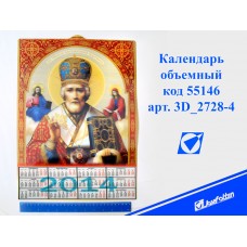 Панно IMG-2728-4 Николай Чудотворец