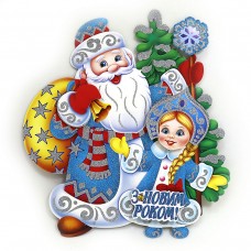 Плакат новогодний 9842-1 Дед Мороз со Снегурочкой, 36х33см, украинский язык