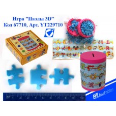 Пазлы детские 3D YT229710 Алфавит, подставка для ручек, 10,5х8х8см