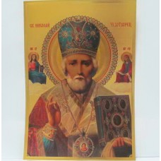 Плакат объемный 15-11301-1 Святой Николай Чудотворец 20*15см