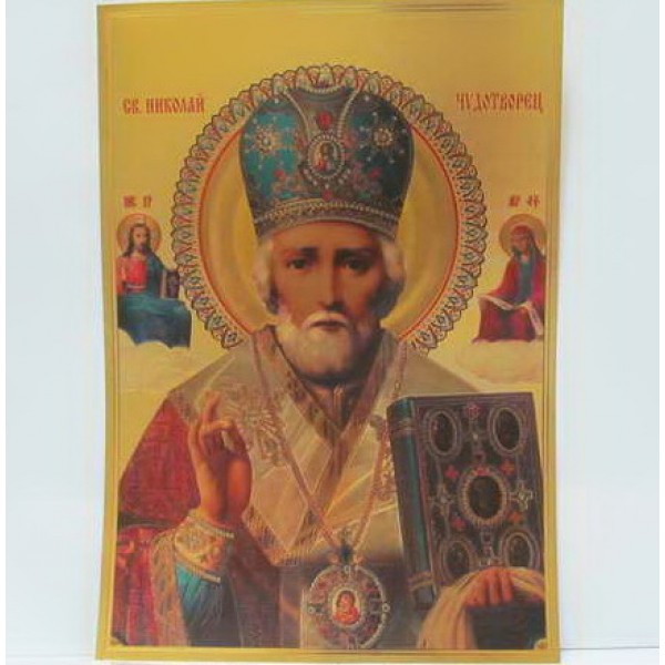 Плакат объемный Святой Николай Чудотворец 30-11301-1 20*30см